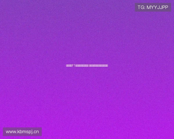 五星体育F1美国站赛道风云再起 看谁能笑到最后摘下冠军桂冠