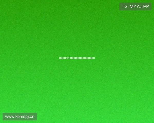 奇异果体育APP官网最新动态与全方位赛事资讯一站式掌握