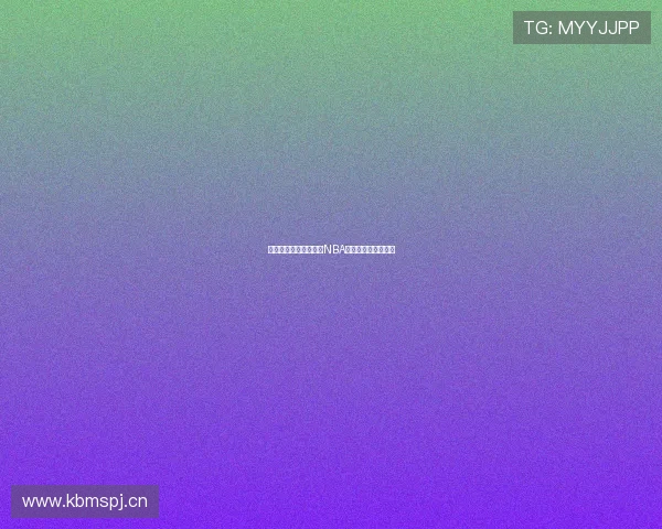 虎扑平台如何观看最新NBA比赛直播全攻略指南